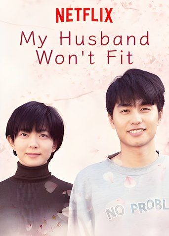 My Husband Won't Fit Poster of My Husband Won't Fit