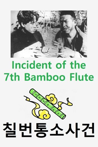 Incident of the 7th Bamboo Flute Poster of Incident of the 7th Bamboo Flute