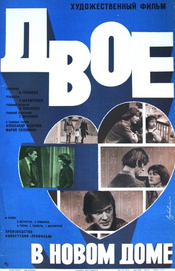 Two People in a New House Poster of Two People in a New House