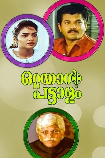 Ottayal Pattalam Poster of Ottayal Pattalam