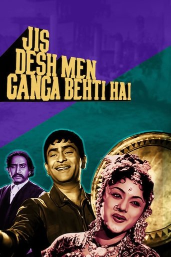 Jis Desh Mein Ganga Behti Hai Poster of Jis Desh Mein Ganga Behti Hai