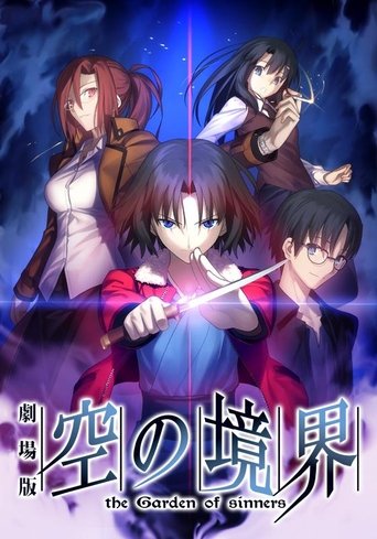 The Garden of Sinners Poster of The Garden of Sinners