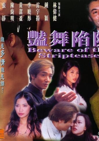Beware of the Striptease Poster of Beware of the Striptease