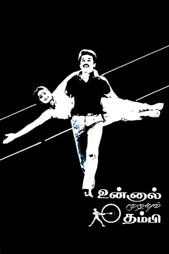 Unnal Mudiyum Thambi Poster of Unnal Mudiyum Thambi
