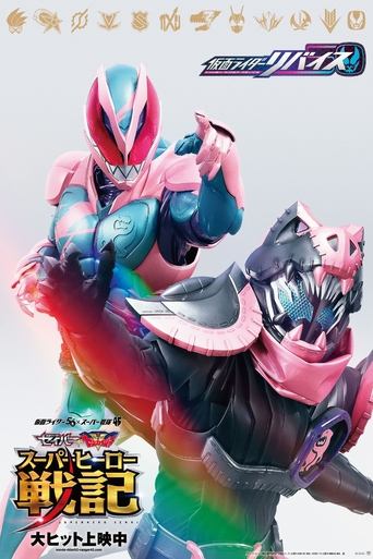 Kamen Rider Revice: The Movie Poster of Kamen Rider Revice: The Movie