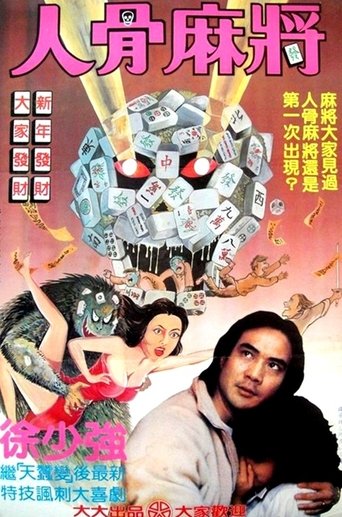Invitation of Ghost Poster of Invitation of Ghost