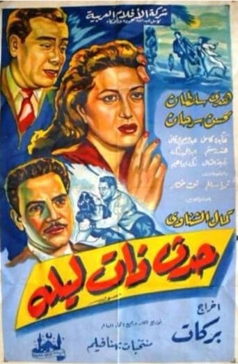 It happened one night Poster of It happened one night