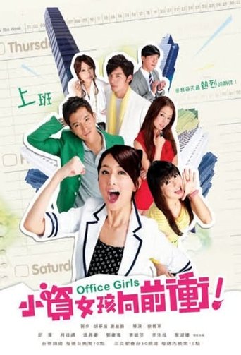 Office Girls Poster of Office Girls