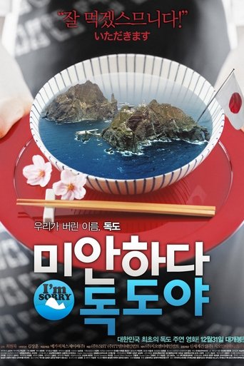 Sorry, Dokdo Poster of Sorry, Dokdo