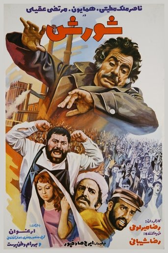 Rebellion Poster of Rebellion