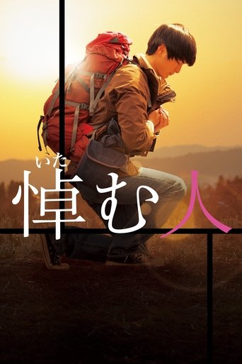 The Mourner Poster of The Mourner