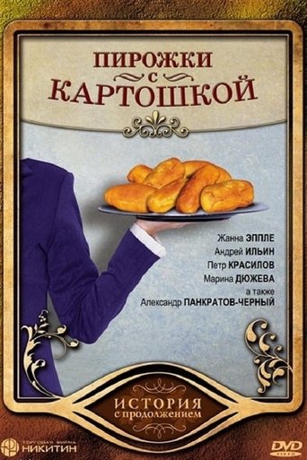 Pirozhki s Kartoshkoy Poster of Pirozhki s Kartoshkoy