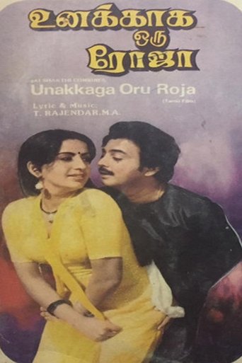Unakkaga Oru Roja Poster of Unakkaga Oru Roja