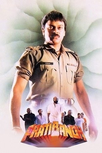 Pratibandh Poster of Pratibandh