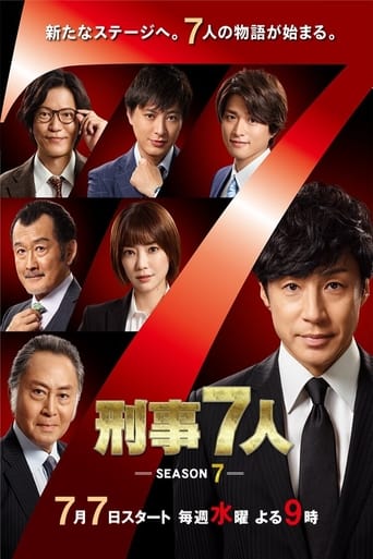 Seven Detectives Poster of Seven Detectives