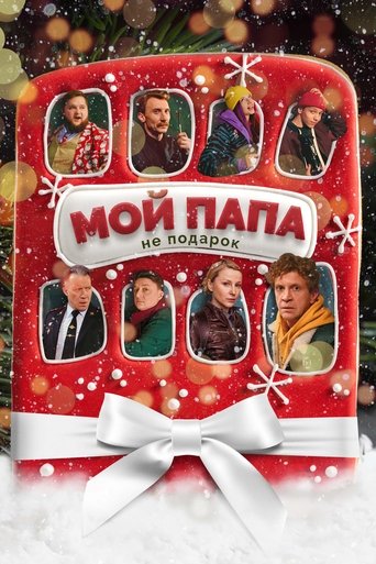 My Dad is Not a Gift Poster of My Dad is Not a Gift