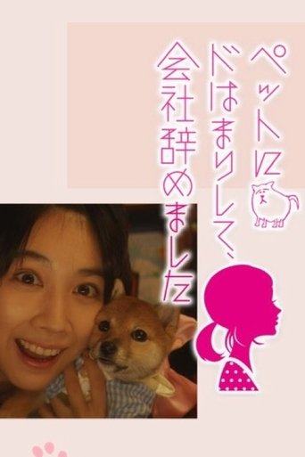 I Got Hooked on My Pet and Quit the Company Poster of I Got Hooked on My Pet and Quit the Company