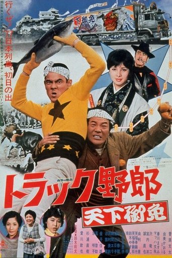 Truck Rascals in Fever Heat Poster of Truck Rascals in Fever Heat
