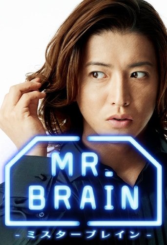 MR.BRAIN Poster of MR.BRAIN