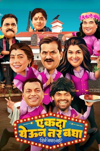 Ekda Yeun Tar Bagha Poster of Ekda Yeun Tar Bagha