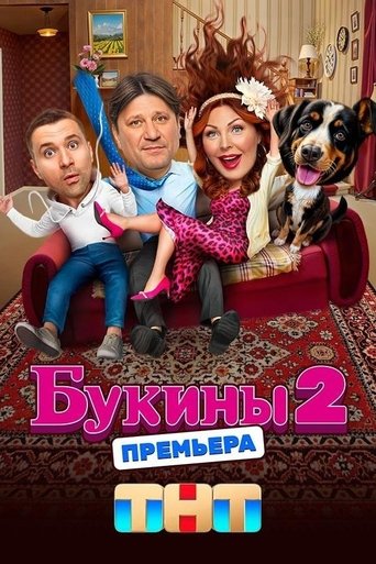 Bukiny Poster of Bukiny