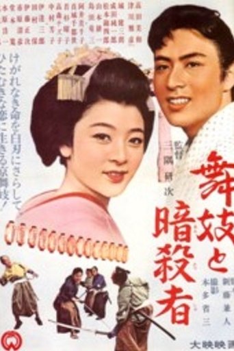 Maiko and the Assassin Poster of Maiko and the Assassin
