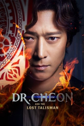 Dr. Cheon and the Lost Talisman Poster of Dr. Cheon and the Lost Talisman