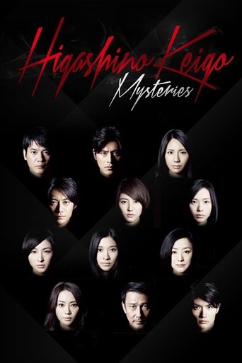 Keigo Higashino Mysteries Poster of Keigo Higashino Mysteries