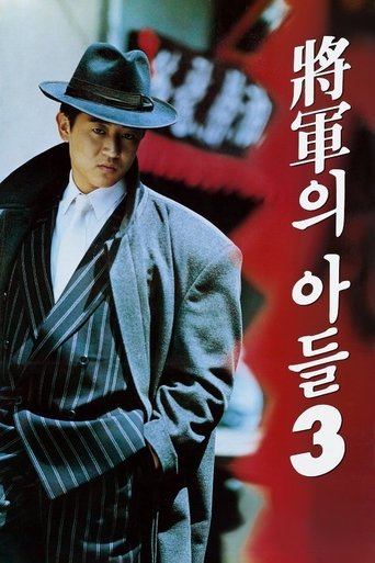 General's Son 3 Poster of General's Son 3