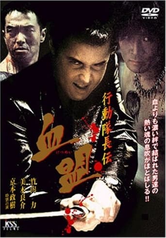 Action Captain Legend: Blood Pact Poster of Action Captain Legend: Blood Pact