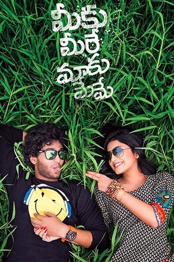 Meeku Meere Maaku Meeme Poster of Meeku Meere Maaku Meeme