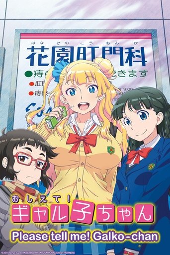 Please Tell Me! Galko-chan Poster of Please Tell Me! Galko-chan
