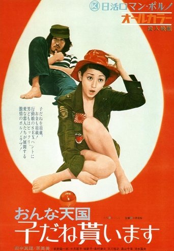 Onna tengoku: Kodane moraimasu Poster of Onna tengoku: Kodane moraimasu