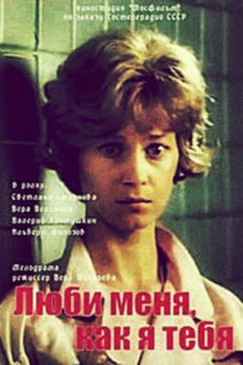 Love Me Like I Love You Poster of Love Me Like I Love You