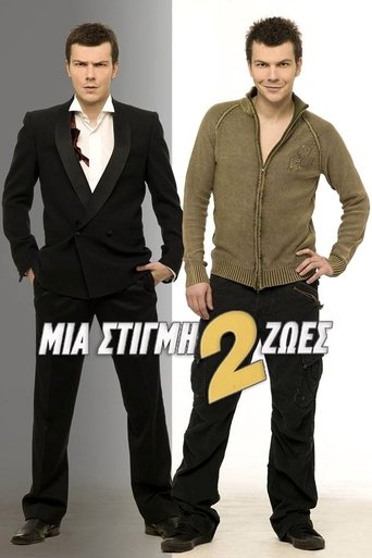 Mia Stigmi 2 Zoes Poster of Mia Stigmi 2 Zoes