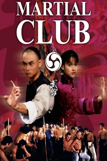 Martial Club Poster of Martial Club