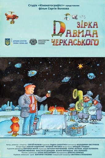 Star of David Cherkassky Poster of Star of David Cherkassky