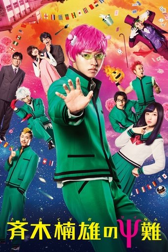 Psychic Kusuo Poster of Psychic Kusuo