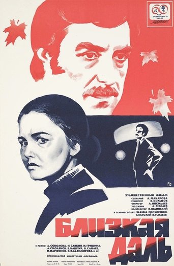 Close Afar Poster of Close Afar