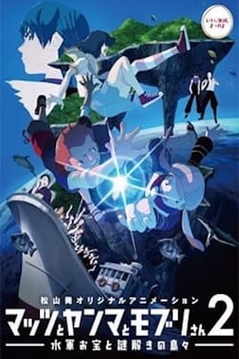 Mattsu, Yamma and Moburi - The Naval Treasure and Riddle Island Poster of Mattsu, Yamma and Moburi - The Naval Treasure and Riddle Island