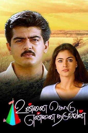 Unnai Kodu Ennai Tharuven Poster of Unnai Kodu Ennai Tharuven