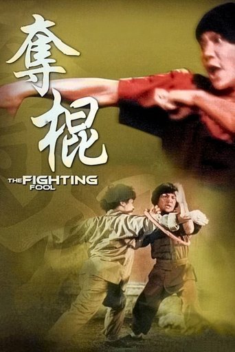 The Fighting Fool Poster of The Fighting Fool