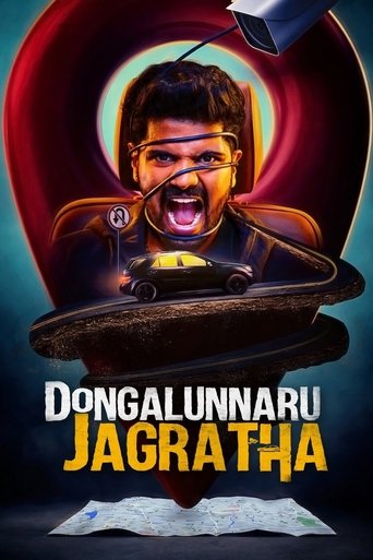 Dongalunnaru Jagratha Poster of Dongalunnaru Jagratha