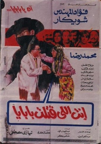 You killed my father Poster of You killed my father