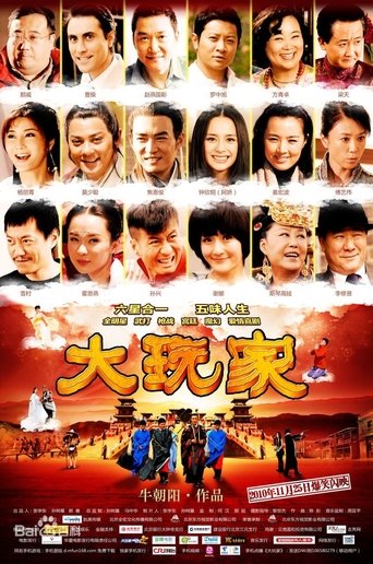 Super Player Poster of Super Player
