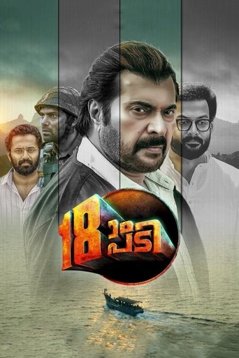 Pathinettam Padi Poster of Pathinettam Padi