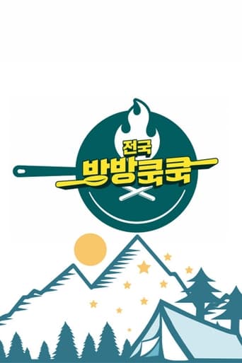 National Bang Bang Cook Cook Poster of National Bang Bang Cook Cook