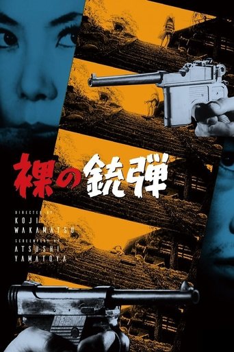 Naked Bullet Poster of Naked Bullet