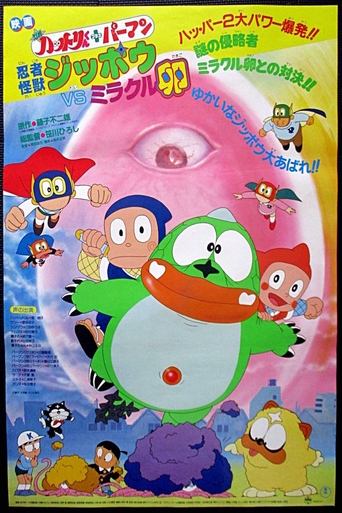 Ninja Hattori-kun + Perman: Ninja Beast Jippō vs. Miracle Egg Poster of Ninja Hattori-kun + Perman: Ninja Beast Jippō vs. Miracle Egg