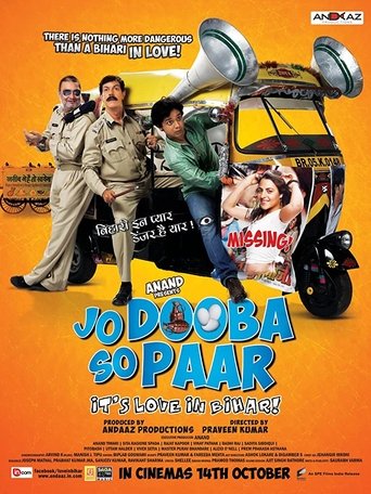 Jo Dooba So Paar: It's Love in Bihar! Poster of Jo Dooba So Paar: It's Love in Bihar!